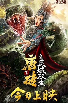 梁祝艳谭在线观看