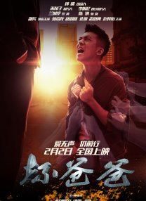 梁祝艳谭在线观看